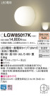 Panasonic LED Хݥ饤 LGW85017K