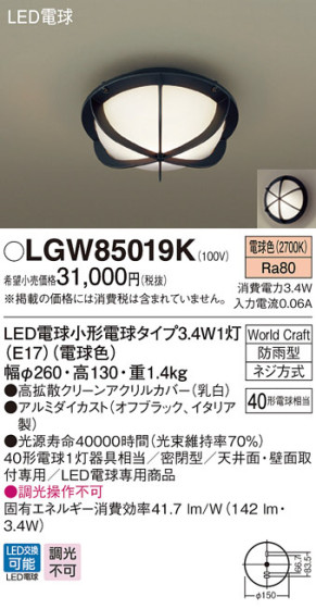 Panasonic LED ƥꥢȥɥ LGW85019K ᥤ̿