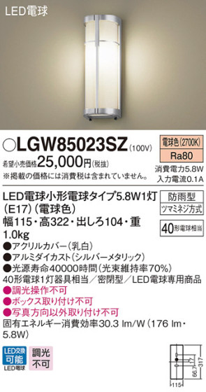 Panasonic LED ƥꥢȥɥ LGW85023SZ ᥤ̿