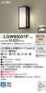 Panasonic LED ƥꥢȥɥ LGW85031F