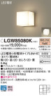 Panasonic LED ƥꥢȥɥ LGW85080K