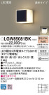 Panasonic LED ƥꥢȥɥ LGW85081BK
