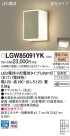 Panasonic LED ƥꥢȥɥ LGW85091YK