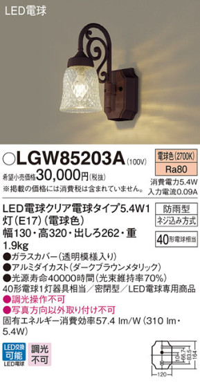 Panasonic LED ƥꥢȥɥ LGW85203A ᥤ̿