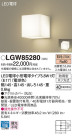 Panasonic LED ƥꥢȥɥ LGW85280
