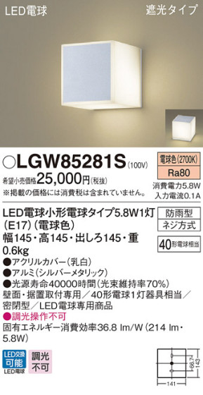 Panasonic LED ƥꥢȥɥ LGW85281S ᥤ̿
