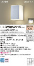 Panasonic LED ƥꥢȥɥ LGW85291S