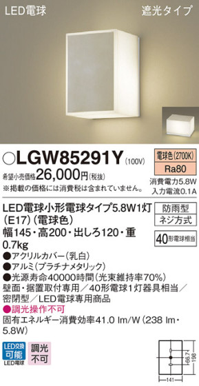 Panasonic LED ƥꥢȥɥ LGW85291Y ᥤ̿
