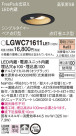 Panasonic LED 饤 LGWC71611LE1