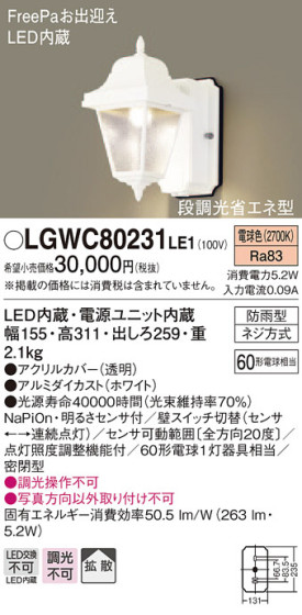 Panasonic LED ƥꥢȥɥ LGWC80231LE1 ᥤ̿