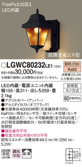 Panasonic LED ƥꥢȥɥ LGWC80232LE1 ᥤ̿