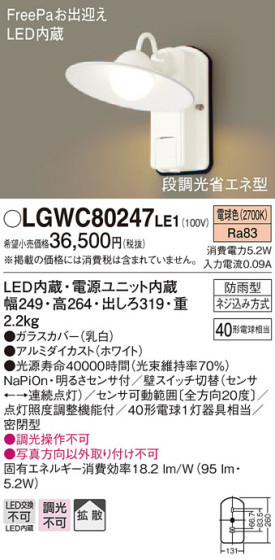 Panasonic LED ƥꥢȥɥ LGWC80247LE1 ᥤ̿