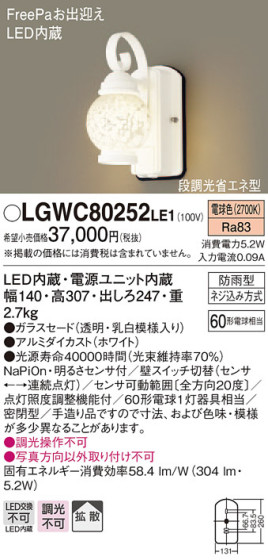 Panasonic LED ƥꥢȥɥ LGWC80252LE1 ᥤ̿