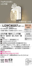 Panasonic LED ƥꥢȥɥ LGWC80257LE1