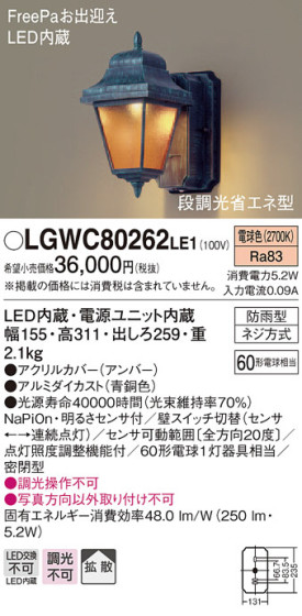 Panasonic LED ƥꥢȥɥ LGWC80262LE1 ᥤ̿