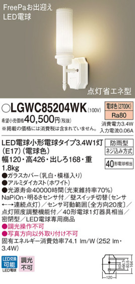 Panasonic LED ƥꥢȥɥ LGWC85204WK ᥤ̿