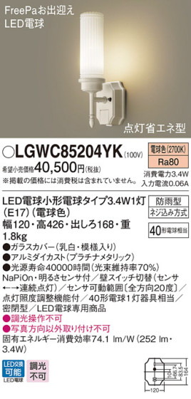 Panasonic LED ƥꥢȥɥ LGWC85204YK ᥤ̿