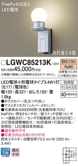 Panasonic LED ƥꥢȥɥ LGWC85213K ᥤ̿