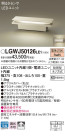 Panasonic LED ƥꥢȥɥ LGWJ50126LE1