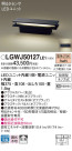 Panasonic LED ƥꥢȥɥ LGWJ50127LE1