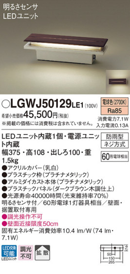Panasonic LED ƥꥢȥɥ LGWJ50129LE1 ᥤ̿