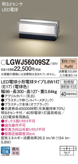 Panasonic LED ƥꥢȥɥ LGWJ56009SZ ᥤ̿