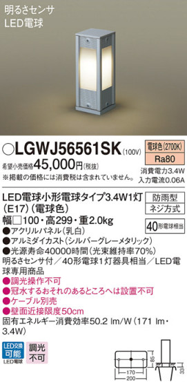 Panasonic LED ƥꥢȥɥ LGWJ56561SK ᥤ̿