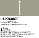 Panasonic LK93000