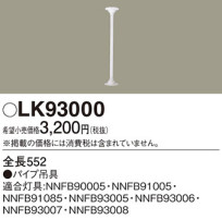 Panasonic LK93000
