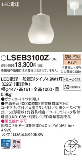 Panasonic LED ڥȥ饤 LSEB3100Z ᥤ̿