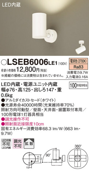 Panasonic LED ݥåȥ饤 LSEB6006LE1 ᥤ̿
