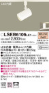 Panasonic LED ݥåȥ饤 LSEB6106LE1
