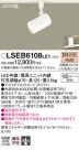 Panasonic LED ݥåȥ饤 LSEB6108LE1