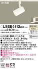 Panasonic LED ݥåȥ饤 LSEB6112LE1