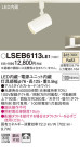Panasonic LED ݥåȥ饤 LSEB6113LE1