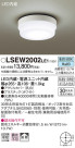 Panasonic LED ƥꥢȥɥ LSEW2002LE1