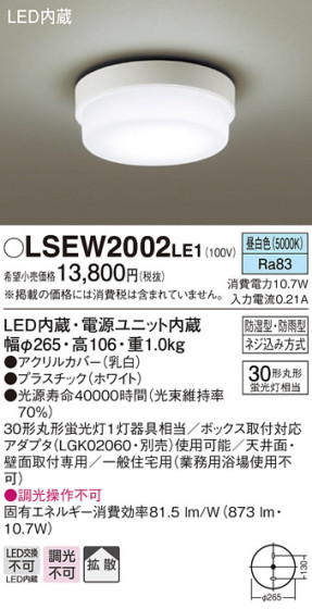 Panasonic LED ƥꥢȥɥ LSEW2002LE1 ᥤ̿