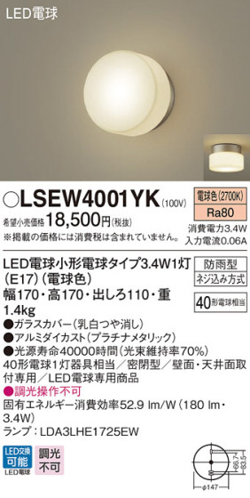 Panasonic LED ƥꥢȥɥ LSEW4001YK ᥤ̿