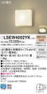 Panasonic LED ƥꥢȥɥ LSEW4002YK