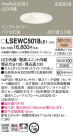 Panasonic LED 饤 LSEWC5018LE1