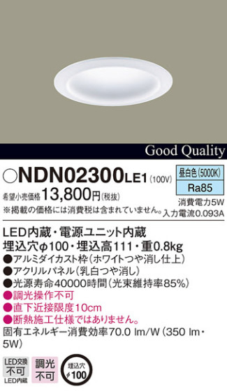 Panasonic LED 饤 NDN02300LE1 ᥤ̿