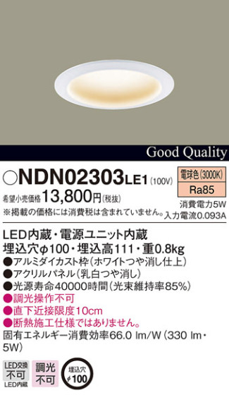 Panasonic LED 饤 NDN02303LE1 ᥤ̿