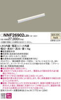 Panasonic LED ブラケット NNF26902LZ9