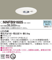 Panasonic LED 饤 NNFB91605