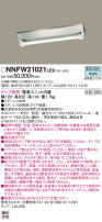 Panasonic LED エクステリア・アウトドア NNFW21021LE9