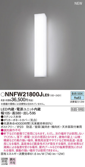 Panasonic LED ƥꥢȥɥ NNFW21800JLE9 ᥤ̿