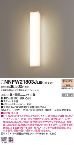 Panasonic LED ƥꥢȥɥ NNFW21803JLE9 ᥤ̿