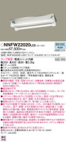 Panasonic LED ƥꥢȥɥ NNFW22020LE9