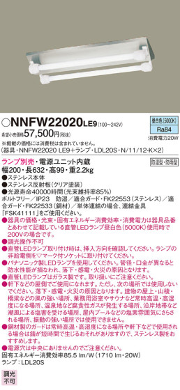 Panasonic LED ƥꥢȥɥ NNFW22020LE9 ᥤ̿