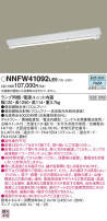 Panasonic LED ƥꥢȥɥ NNFW41092LE9